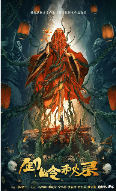 惊悚片|首日票房第一，热度第一，这部网大凭什么被称为惊悚片的天花板