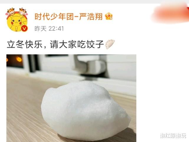 时代少年团|初雪过后，时代少年团就变成了可可爱爱的“时代饺子团”