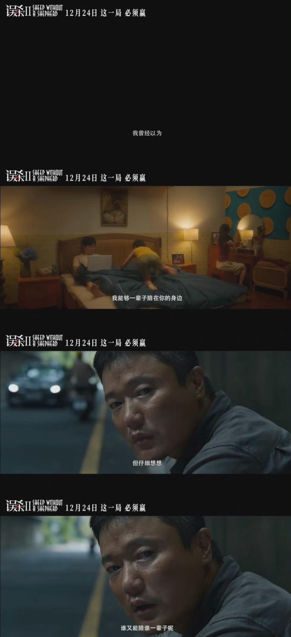 翟子路|肖央在电影《误杀2》预告中的台词和眼神太抓人了，十分戳人