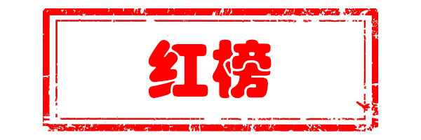 饮食 孕妇护肤品红黑榜|3款踩雷，护肤不成反毁脸！4款伸手党闭眼入！