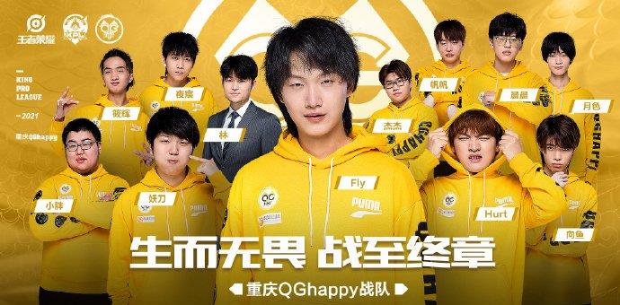 kpl：有大招就是不用，QGhappy輸給TS，去瞭連自己看不起的B組！-圖6