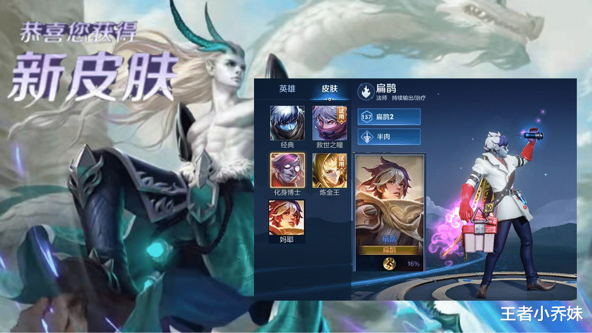 孙悟空|孙悟空双喜临门,马超fmvp蓝色科技风帅哭,1颗水晶留给白龙马