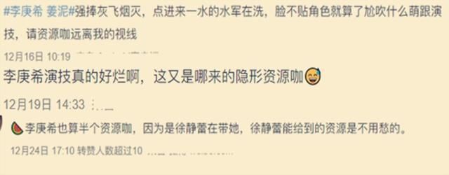 李靓蕾|《小欢喜》小演员境遇不同：周奇塌房，李庚希成资本宠儿？