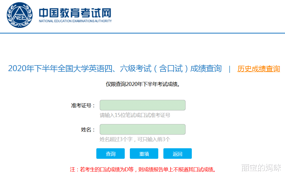 丽宝的妈咪|“四六级”真的挺重要，5类工作入职有英语要求，学生要早做准备