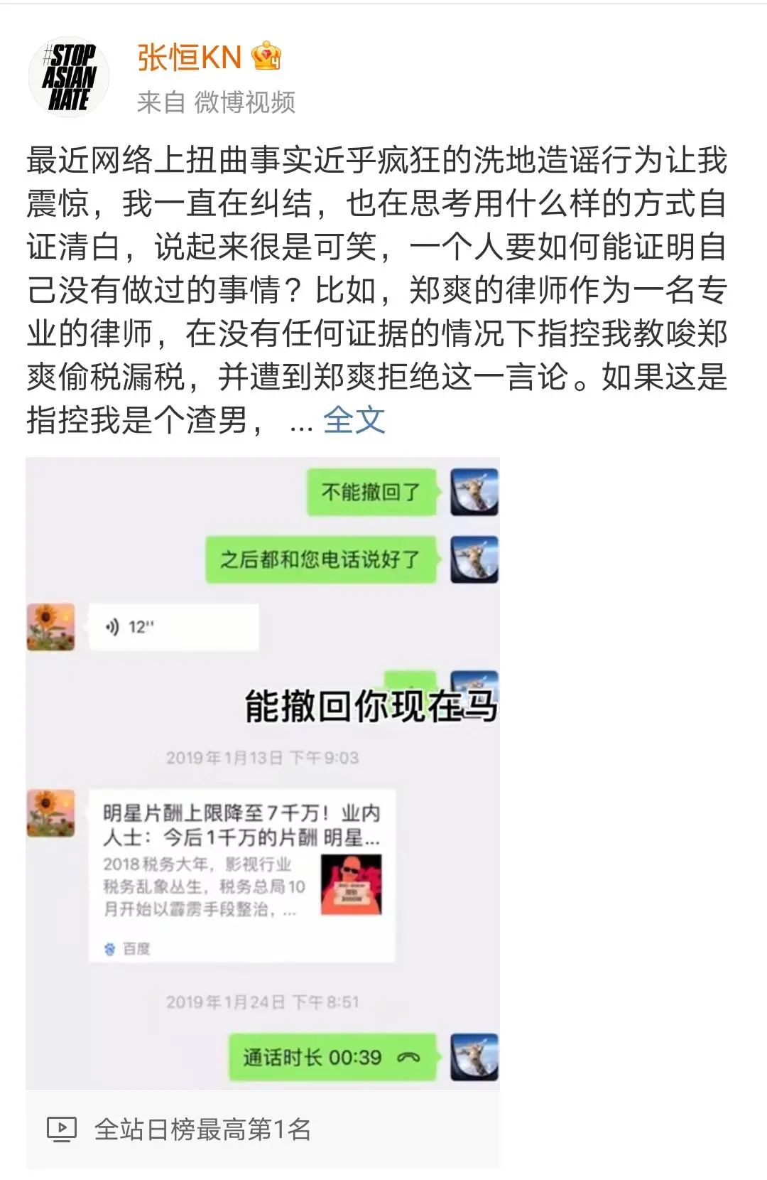 张恒|?张恒，输了2000万，赢了一双儿女！