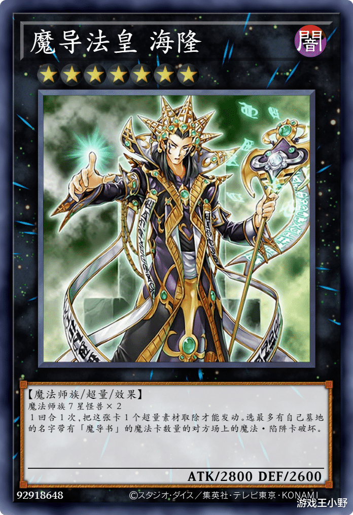 游戏王|游戏王卡图故事：涅盘的魔导化士马特，在战争中进化成魔导天士