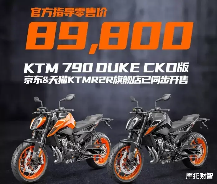 领克09|KTM 790 ADV CKD版会不会成为春风800MT的垫脚石？