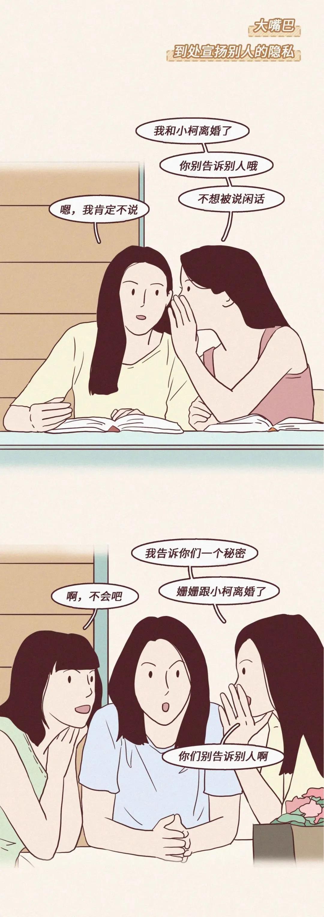 漫画|女生哪些行为让人觉得很low？（漫画）