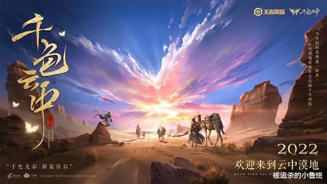 达摩|新赛季皮肤是达摩,女儿国国王是甄姬,S26赛季即将开启