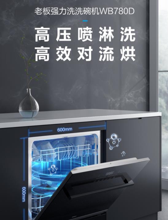 洗碗机|洗碗机怎么选不踩雷？美的、云米、老板哪款值得买？一篇解决你所有小纠结