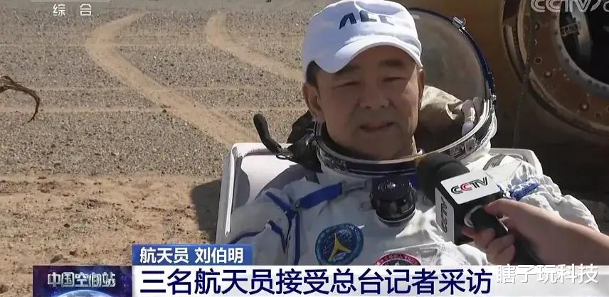 太空 在太空出差90天的中国三名航天员回家了