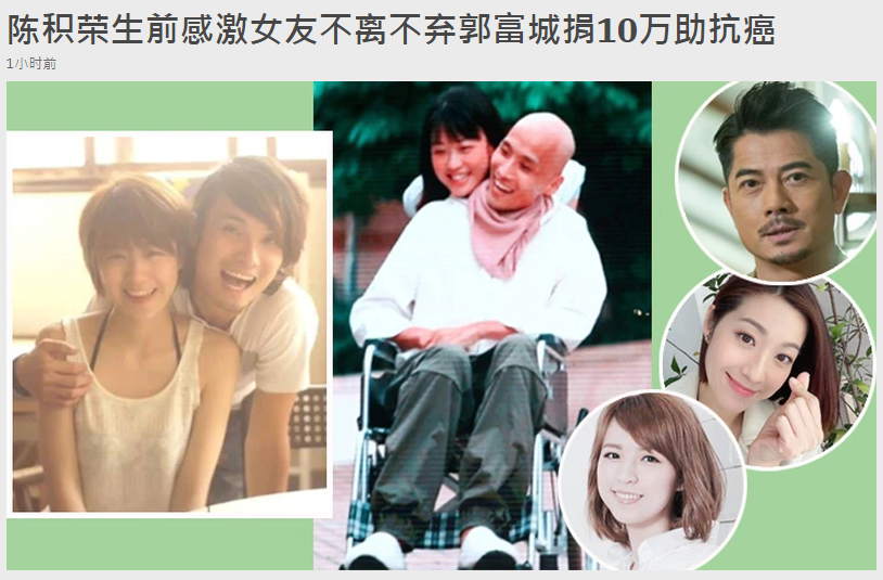 TVB男星陳積榮肺癌去世，女友癡情陪伴不離不棄，馬浚偉等人哀悼-圖8