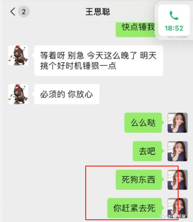 王思聪|女网红与王思聪拉开大战，揭皮互骂，女方像极了第二个鞠婧祎？