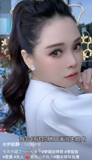 伊能静|53岁伊能静晒精致侧颜，大方展示头顶白发，被喊“奶奶”高情商回应