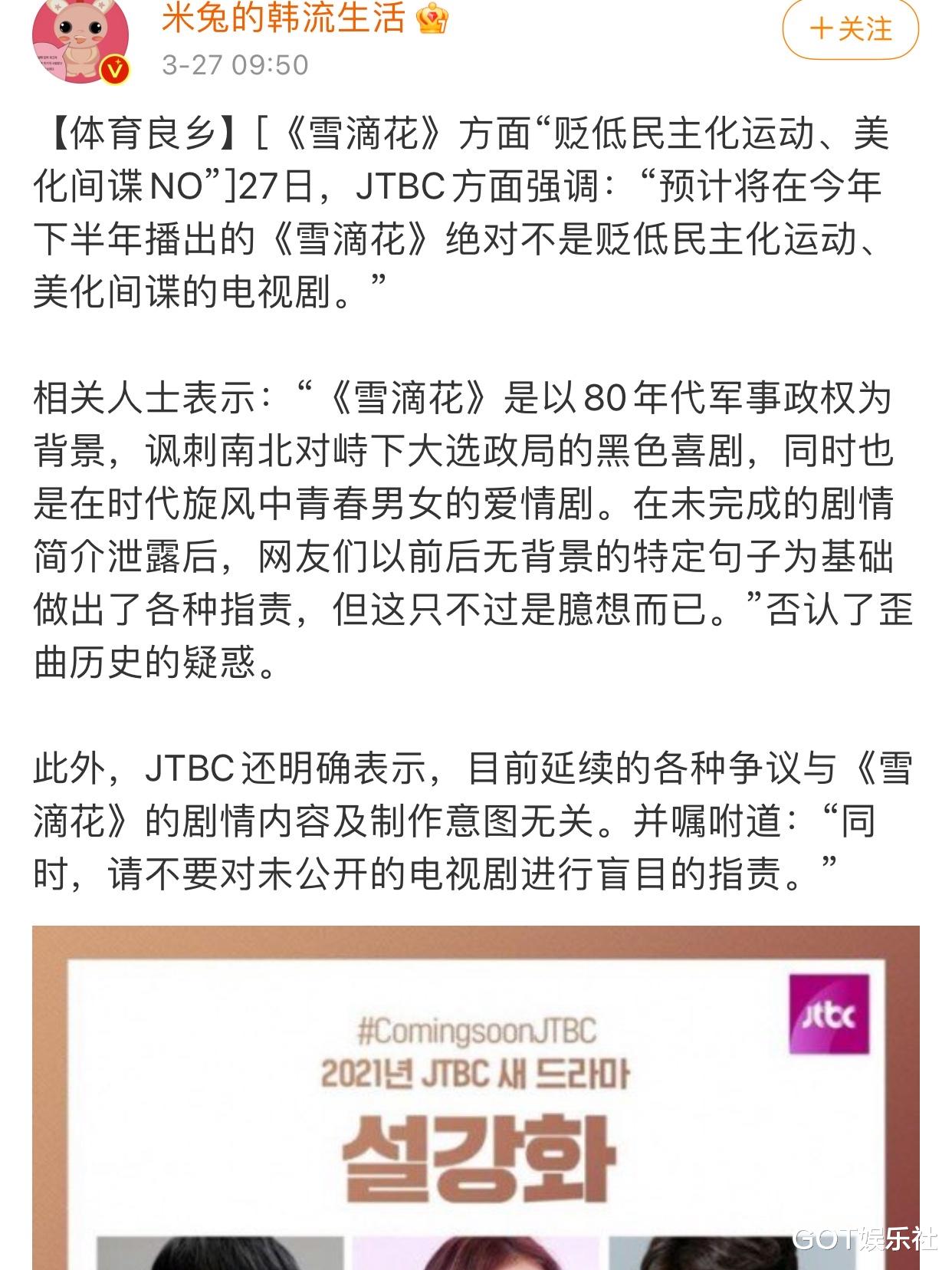 BLACKPINK智秀新劇《雪滴花》遭韓網抵制，超6萬人請願終止拍攝-圖2