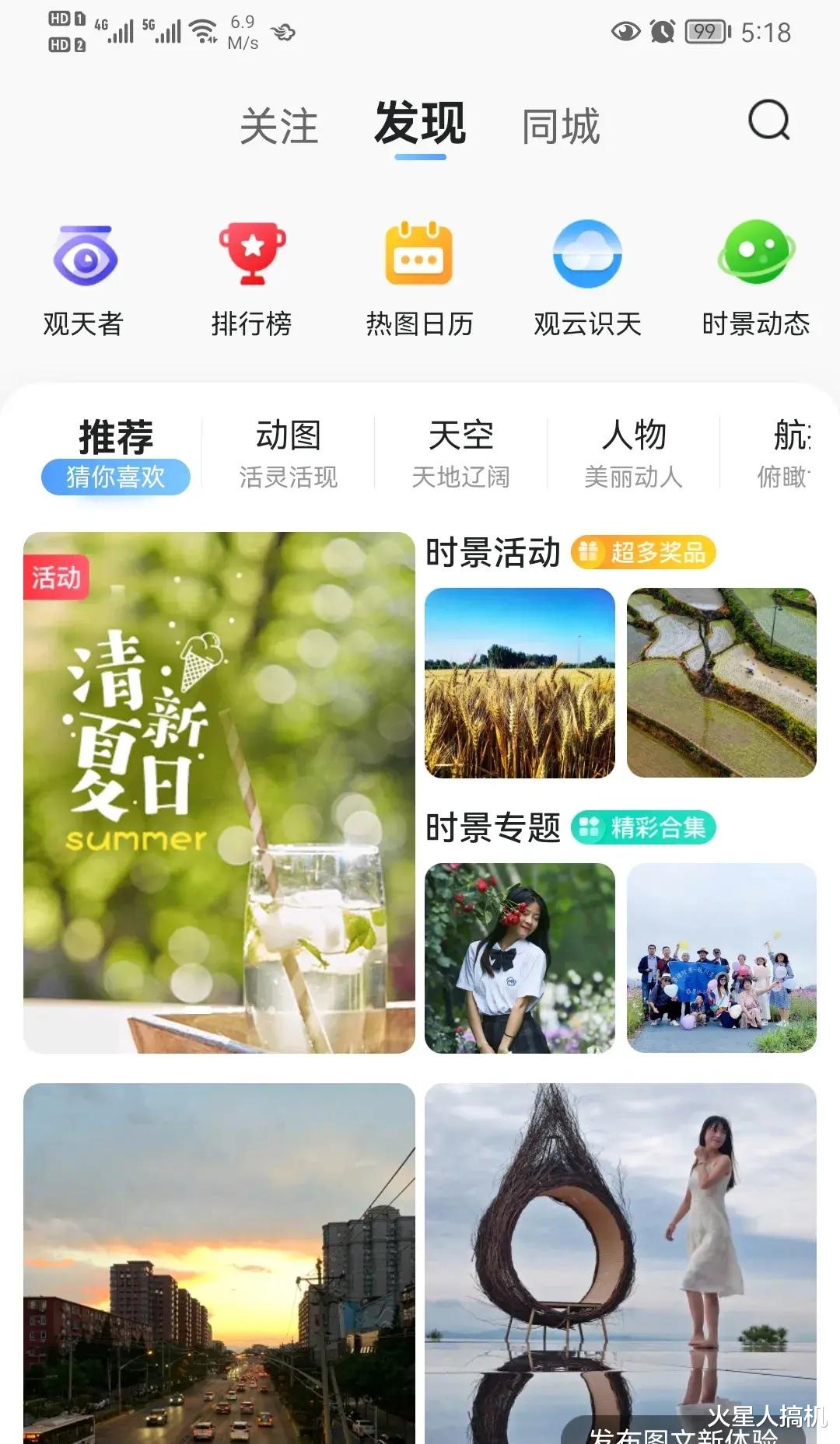 华为鸿蒙系统|鸿蒙APP只有几兆，安卓系统不愧是存储杀手