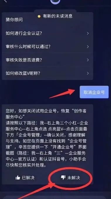 欧盟|怎么取消抖音的蓝v认证？怎么解绑？