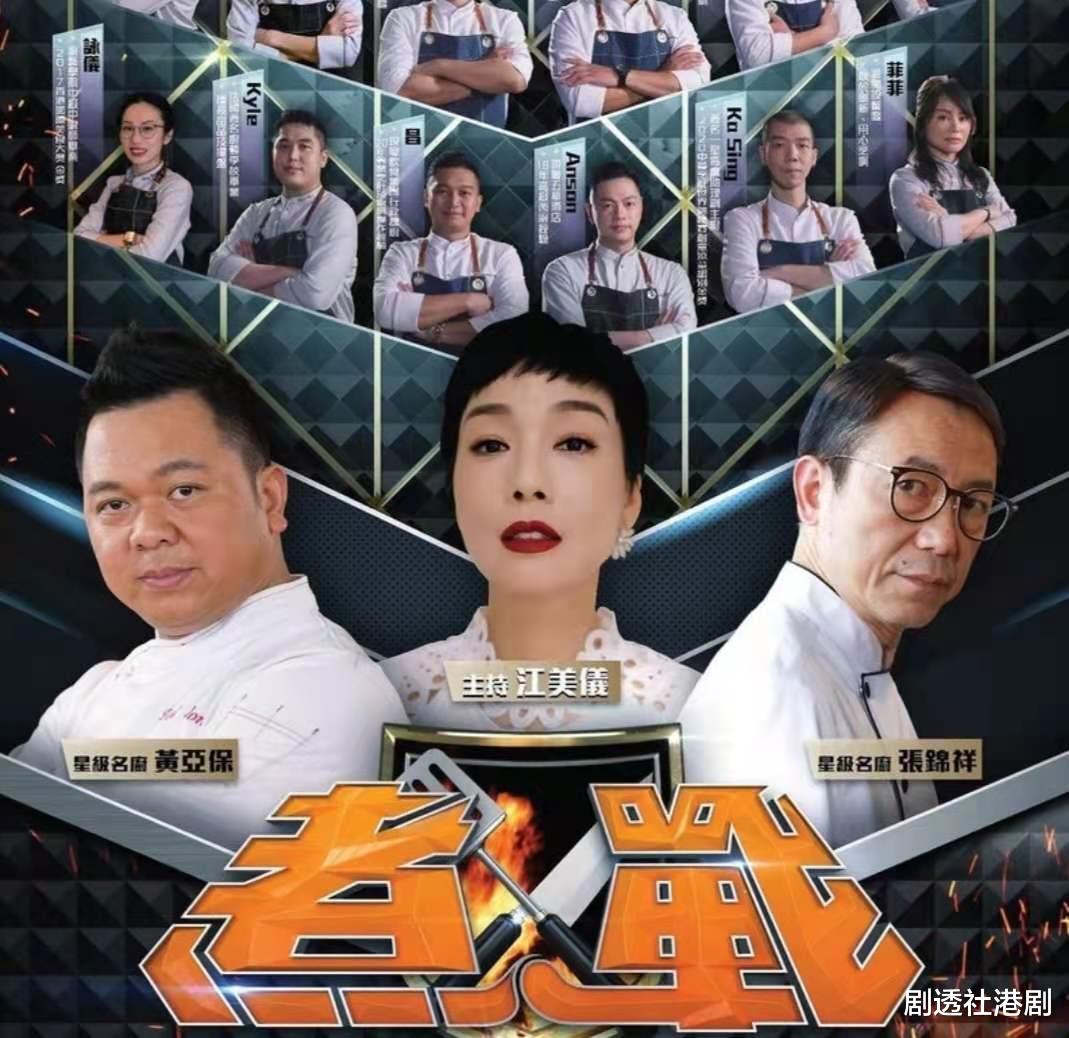 TVB|传解除“限厨令”!TVB为救收视率推新烹饪节目,以真人秀模式进行