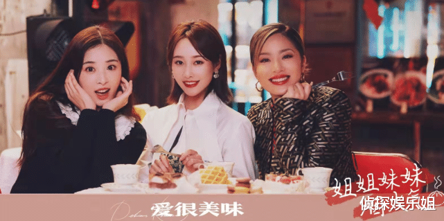 张含韵|张含韵李纯王菊合体营业，三位姐姐生图耐打，32岁张含韵仍像少女