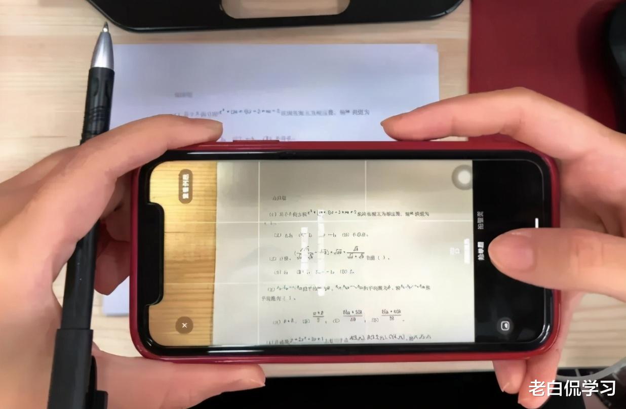 老白侃学习|“拍照搜题”软件被下架,大多数学生犯愁了,原因有些无奈
