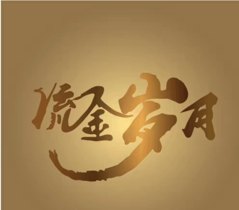 小飞侠熙熙 不为难自己，也不蹉跎岁月！