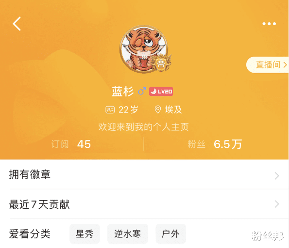 虎牙|神豪蓝衫哥承担费用，让莎啦啦“强解”合约，一叶知秋改名约战
