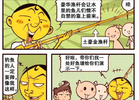 |奋豆抢了星太奇的风头，开展钓鱼小课堂，吸引了一波“迷妹”！