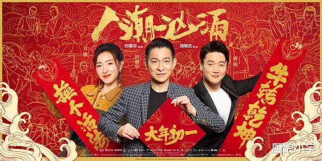 人潮汹涌|票房相差17亿，《人潮汹涌》评分9.1为何还这么惨！原因很现实！