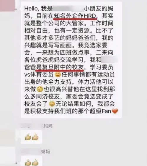 糯妈育儿经|家长在班级群“狂飙英语”,老师出来尴尬解围,引来众家长不满
