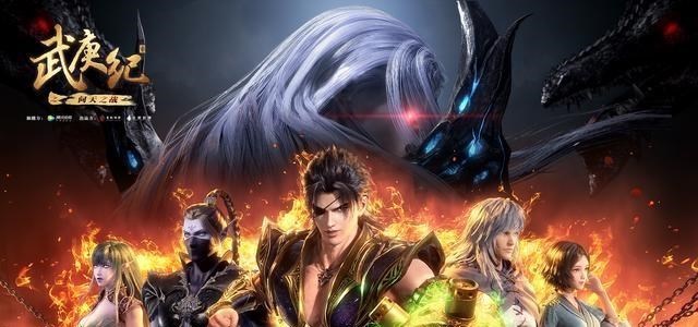 爱红烧肉|《武庚纪》第四季定档！冥族元帅陨落，武庚和子羽联手挑战黑龙天