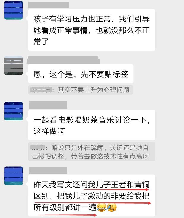 开心果妈妈育儿间|你是我的荣耀：家有孩子爱打游戏，值得一看，于学习与格局有利