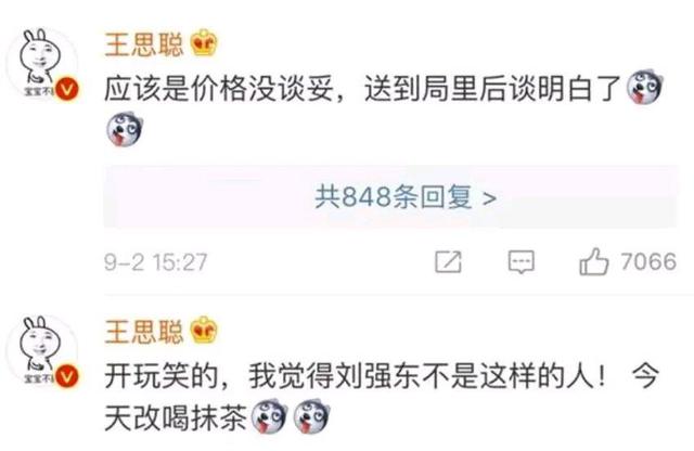 科勒·卡戴珊|王思聪吐槽汪小菲: 裤兜俩钢镚就敢冒充富二代? 小菲霸气回怼太解气