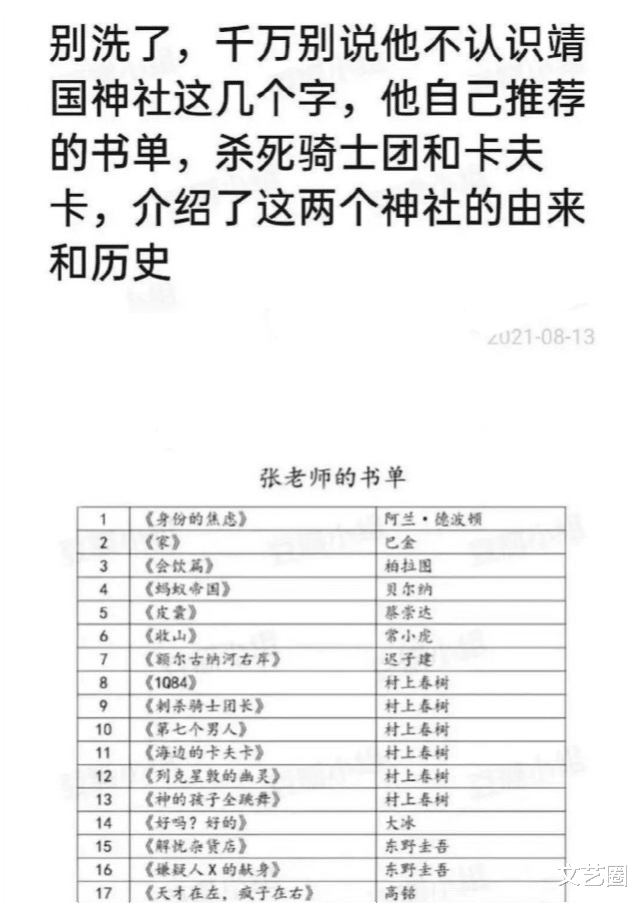 张哲瀚|龚俊受张哲瀚风波牵连，CP粉换龚俊头像与网友对战，还喊话其替张哲瀚说话