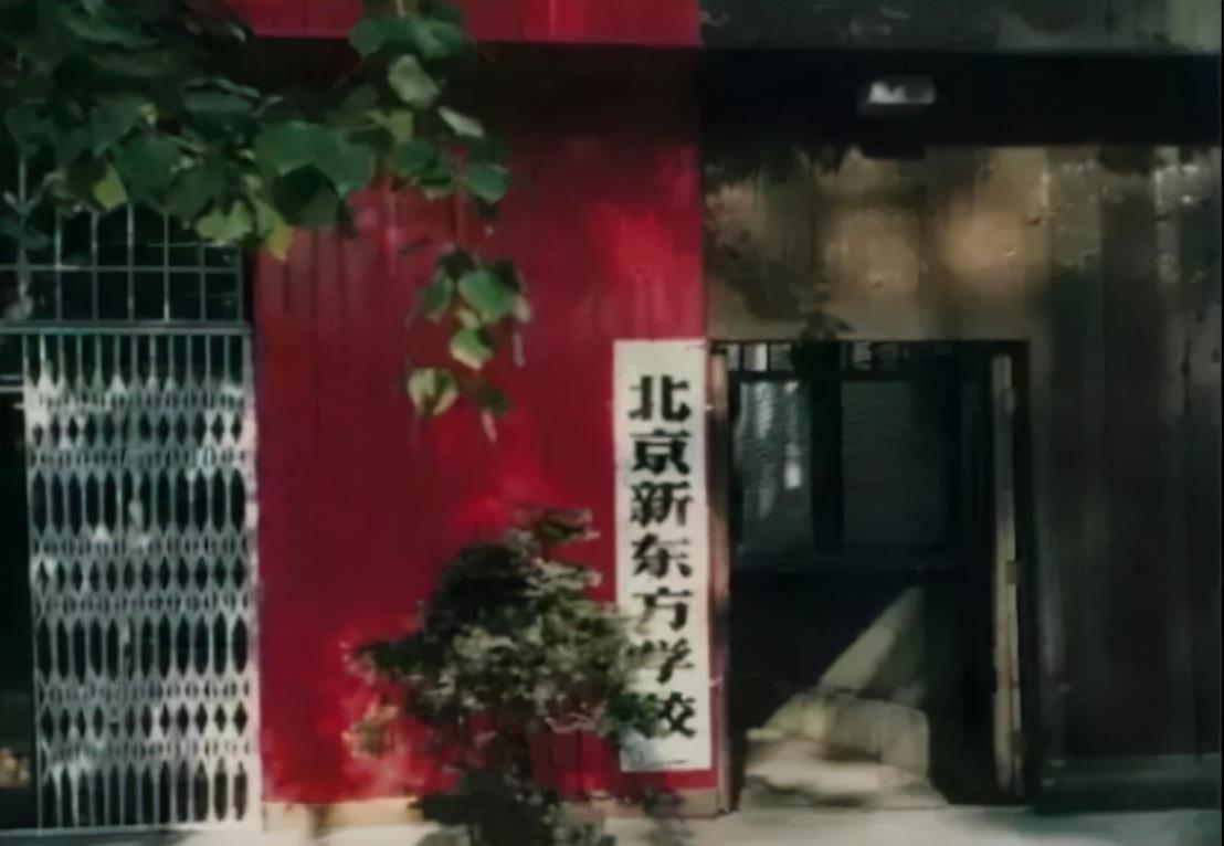 育妈计|新东方也转型了?成立科技公司,要干这件事