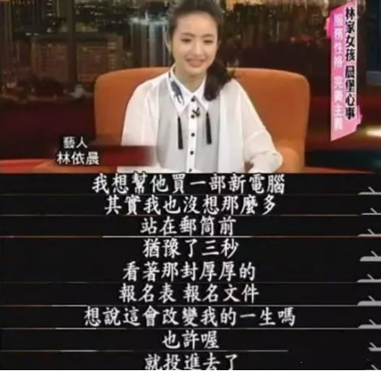 林依晨|打排卵针生吃青蛙，嫁入豪门求子七年的林依晨，这次终于怀孕了