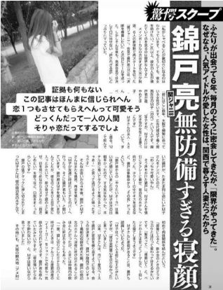 蜗牛研究僧|出轨、与人妻交往,日本娱乐圈的这些丑闻事件被深扒
