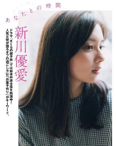 写真|日本女星新川优子写真超美！雪肤玉貌太性感俏丽