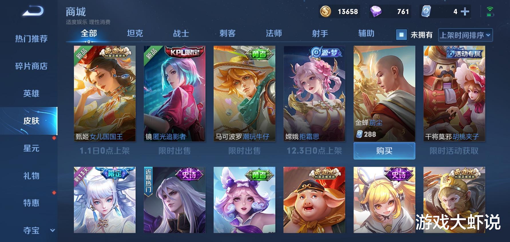 地下城|元旦降下皮肤雨，女儿国之梦最低532点券，娜可露露别错过