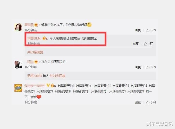 都美竹|都美竹，发生啥了？