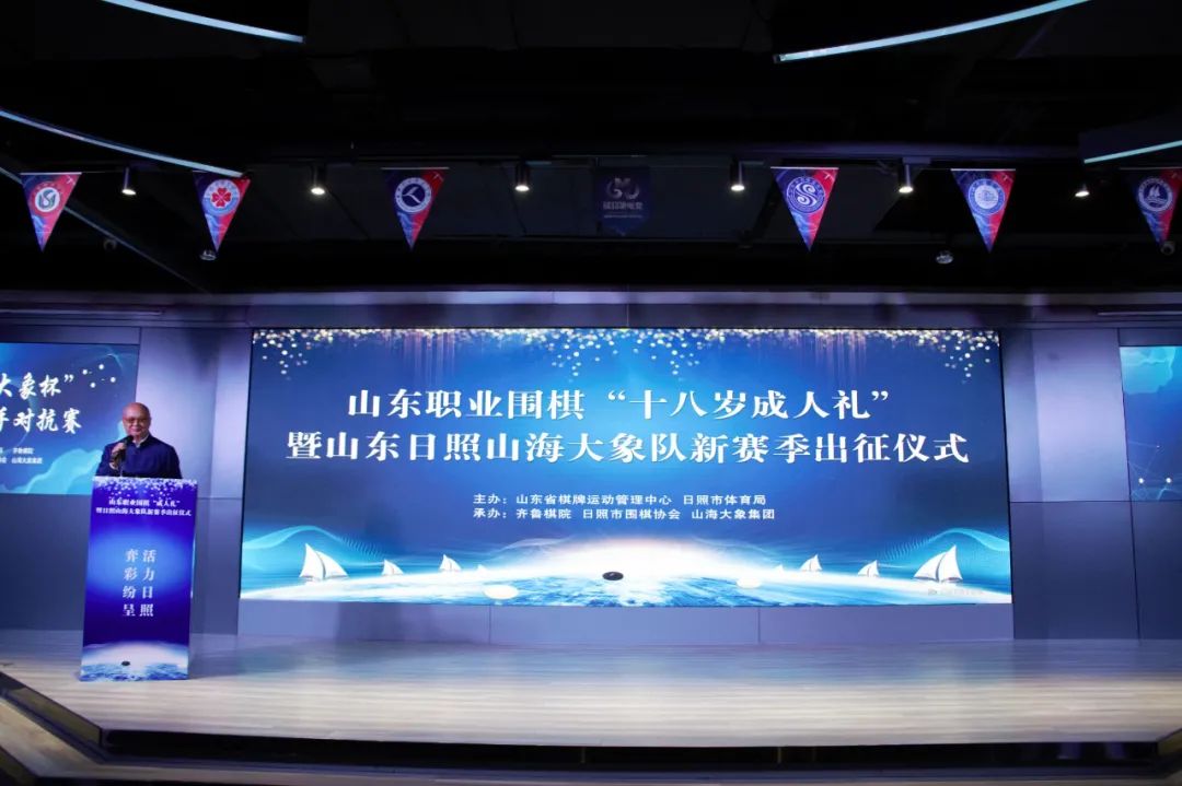 智力之窗 十八岁不负青春韶华 山东职业围棋成人礼盛大举行