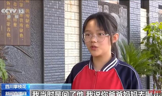 爱看头条 路遇走失男童 15岁女孩“教科书式”做法帮他找到家人
