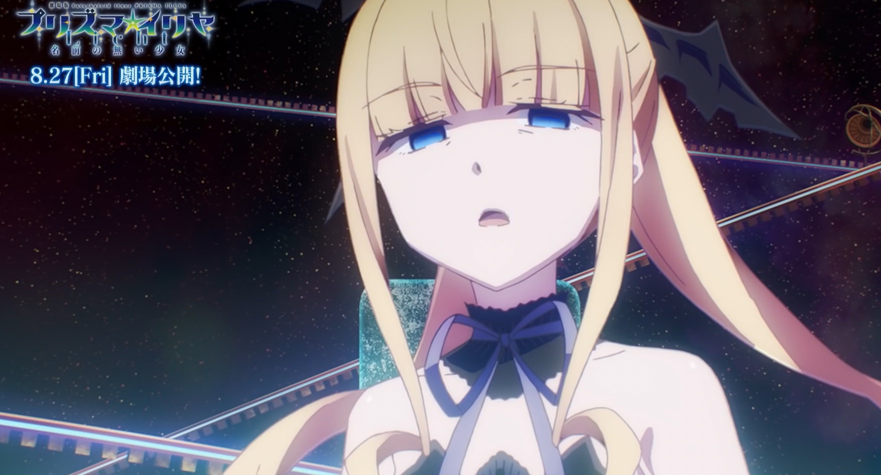 魔法少女伊莉雅|《魔法少女伊莉雅》新剧场版前10分钟公开，黑化少女虎视眈眈