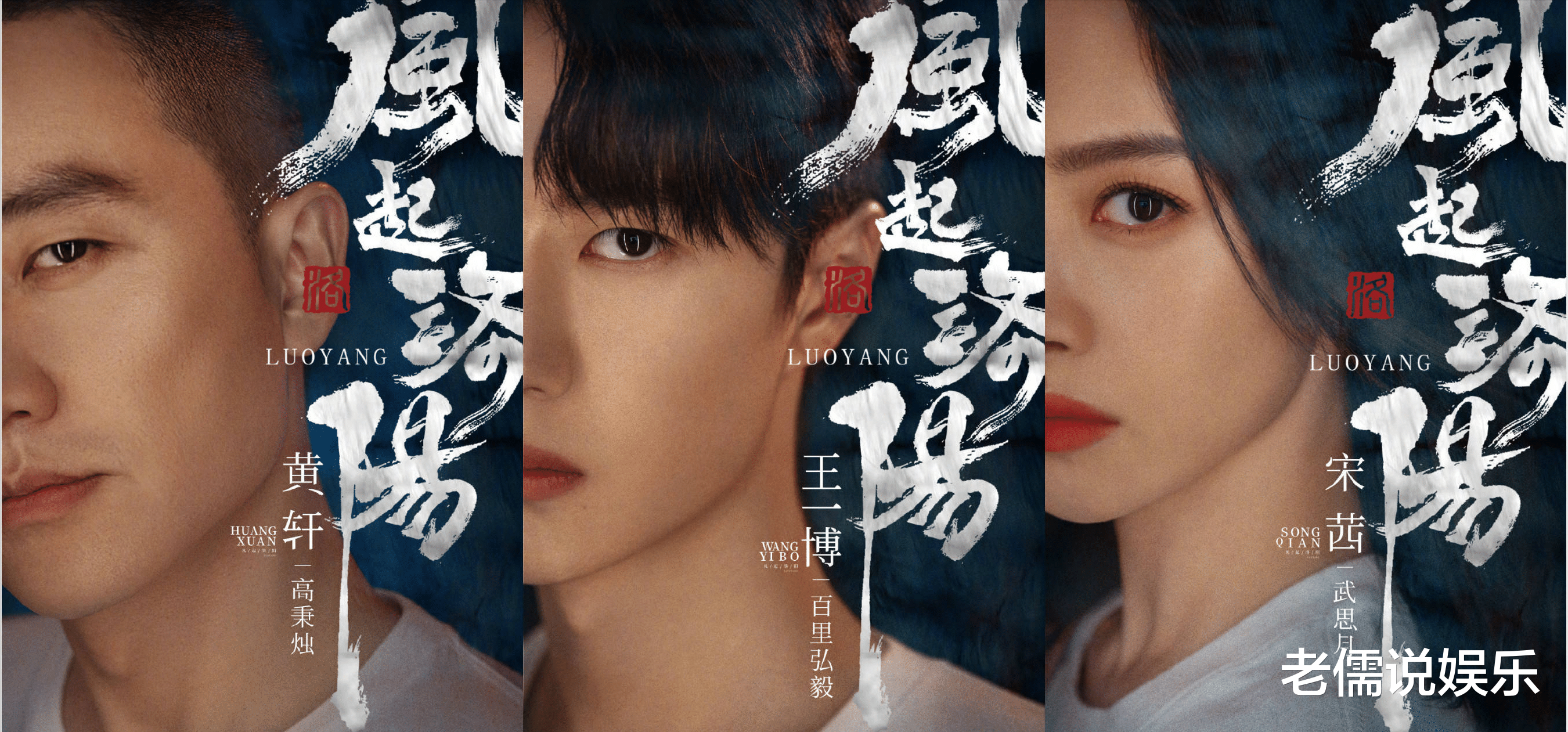 风起洛阳|央视终于出手了 曝光影视剧遭到水军评控《风起洛阳》遭遇黑水军？