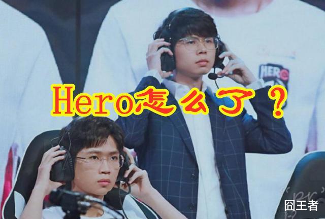 双城之战|Hero和KSG全程都在挨打，这两大零胜率战队，哪个还可以挽救一下