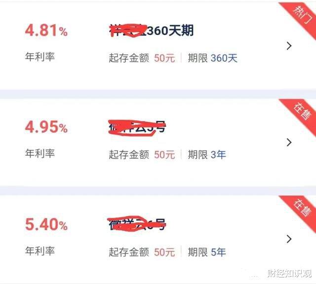 银行 银行存款利率5.4%，为什么还有人不愿意存？储户：我又“不傻”