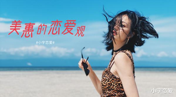 小宇恋爱|30岁开不起bba的男人丢脸吗？