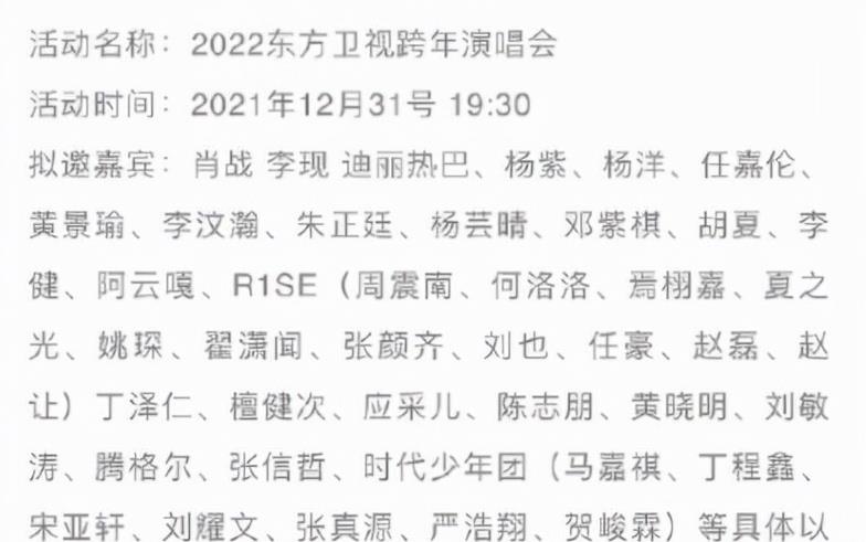 跨年演唱会|肖战2022年跨年演唱会平台一定，“余生夫妇”有望再同台？