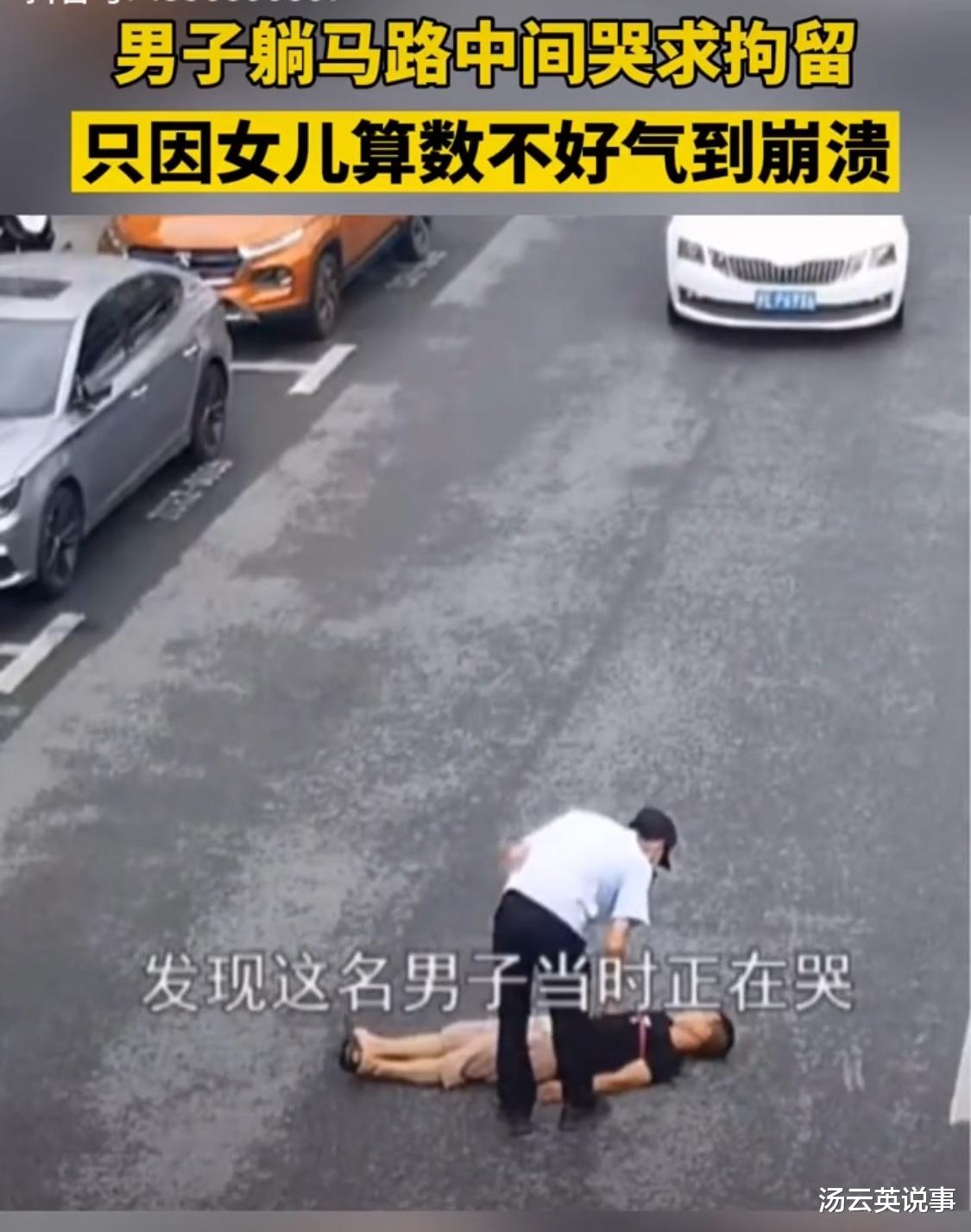 联想集团 男子被女儿气得求拘捕