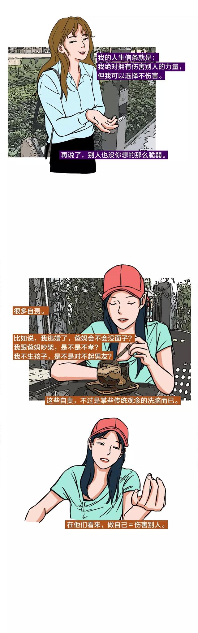 血戰|做了“壞女人”，生活真的越來越爽了?。嫞?
onload=