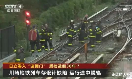 日本|日立公司质检造假至少30年，这就是公知吹嘘的“工匠精神”